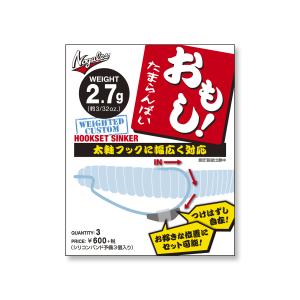VARIVASフックセットシンカーおもし! 3.5ｇ(約1/8oz.)｜kishinami