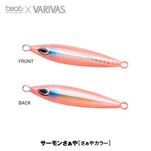 VARIVAS beat × VARIVAS Baby ZIGRAY オリジナルカラー サーモンさぁや 85g｜kishinami