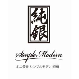 ソウルプチポット ミニ骨壺 シンプルモダン 純銀の詳細画像4