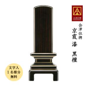 茶道具 香合 木魚 川本光春作 祥桑軒 しょうそうけん : 茶道具