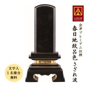 仏壇 和モダン 国産 日本製 総無垢 旭川 【ぬくもり】ウォールナット