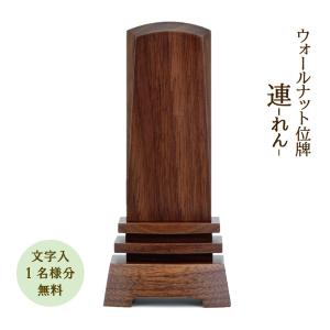 和額／らんま額 欄間額 ／扁額／額装作品 仏間額 無量寿 澤 宗津 全国