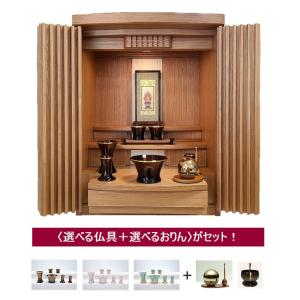 仏壇 国産 日本製 シンプル モダン コンパクト ナチュラル ミニ