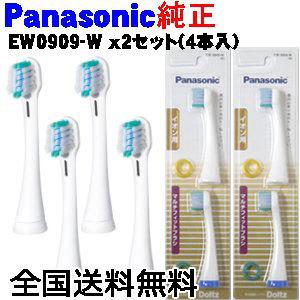 パナソニック　替えブラシ　イオン用マルチフィットブラシ(白)(2本入)EW0909-W x2セット