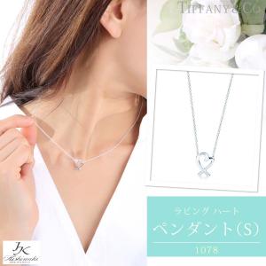 ペンダント  　レディース　プレゼント　　ＴＩＦＦＡＮＹ＆ＣＯ. (ティファニー)　 ”パロマ・ピカソ”　ラビングハート　ペンダント(ミニ)　｜kishiwakithe-net