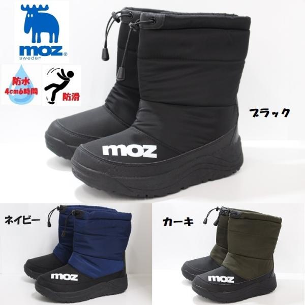 メンズ ブーツ モズ 防寒 防水 防滑 撥水加工 軽量 MOZ 2673 BLACK NAVY KH...