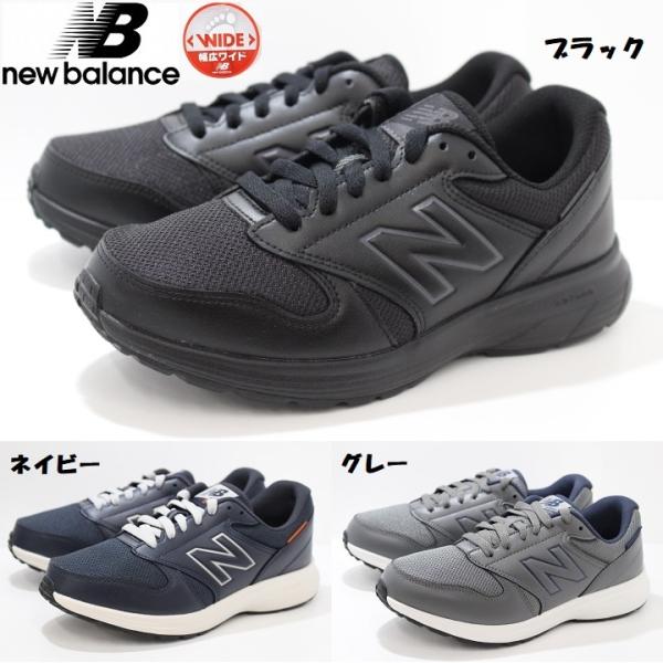 幅広 軽量 メンズ スニーカー ニューバランス NB 4E new balance MW550 BG...