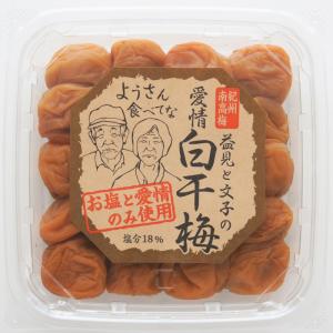 無添加 家庭用紀州南高梅400g・白干梅 益見と文子の愛情白干梅（つぶれ