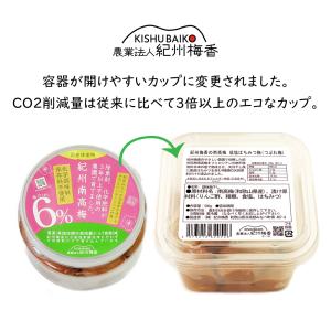 はちみつ梅 無添加 梅干し 紀州梅香のつぶれ梅...の詳細画像1