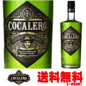 コカレロ 700ml 3本 送料無料 COCALERO コカの葉 ハーブ