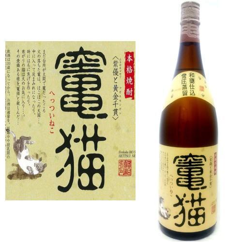 竃猫 25度 1800ml 芋焼酎 へっついねこ へっつい猫 竈猫 宮崎県 落合酒造場 ギフト プレ...