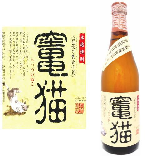 竃猫 25度 720ml 芋焼酎 へっついねこ へっつい猫 竈猫 宮崎県 落合酒造場 ギフト プレゼ...