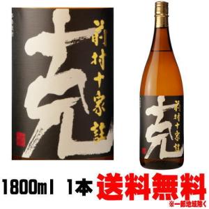 魔王 芋焼酎 1800mlとおすすめ芋焼酎 麦焼酎 黒糖焼酎 梅酒or和