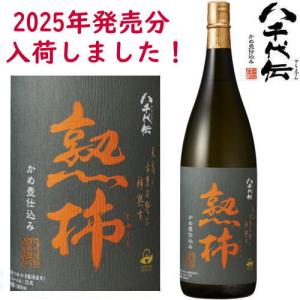 加江田 パープルオレンジ 25度 1800ml 2025年 数量限定 芋焼酎 かえだ