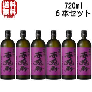 薩州 赤兎馬 玉茜全量使用 25度 720ml 6本 せきとば たまあかね 芋焼酎