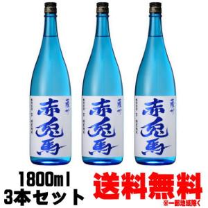 薩州 赤兎馬 10/19限定P3倍 焼酎 芋焼酎 20度 1800ml ブルー