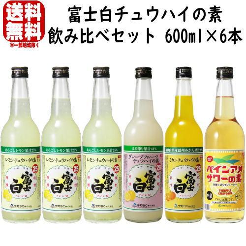 富士白レモンチュウハイの素 富士白ミカンチュウハイの素 富士白グレープフルーツチュウハイの素 パイン...