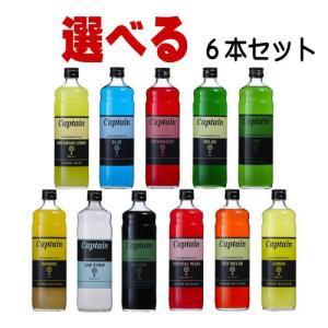 MONIN（モナン） ノンアルコールシロップ 700ml 選べる6本セット《B