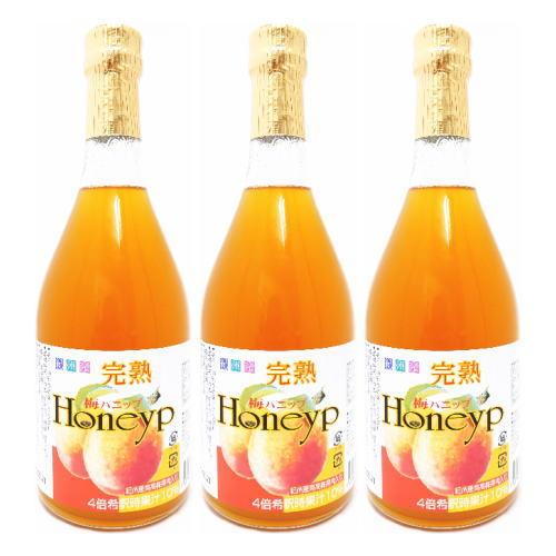 梅シロップ 完熟 梅ハニップ 3本 梅Honeyp 和歌山県 紀州 プラム食品