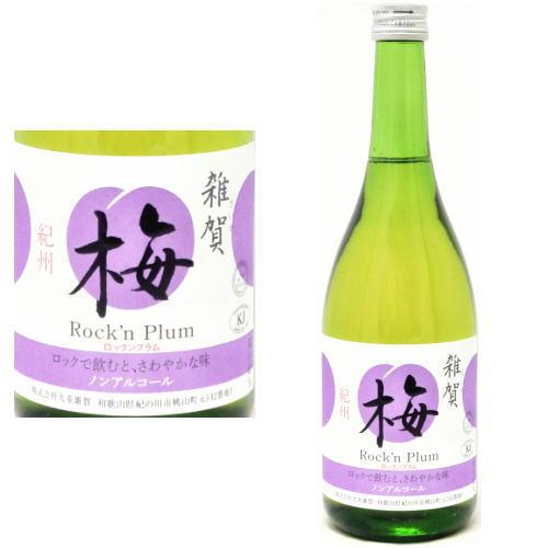雑賀 梅 Rock'n Plum 720ml ロックンプラム ノンアル 梅酒 ノンアルコール 梅飲料...