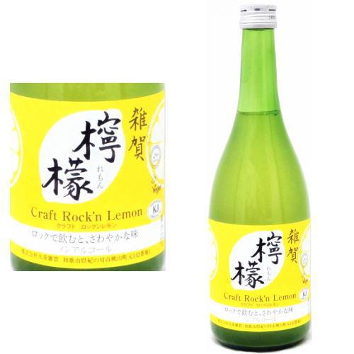 雑賀 檸檬 Craft Rock'n Lemon 720ml クラフトロックンレモン ノンアル レモ...