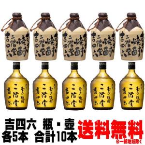 吉四六 壺 25度 1800ml 6本 送料無料 送料込み 麦焼酎 二階堂酒造 大分