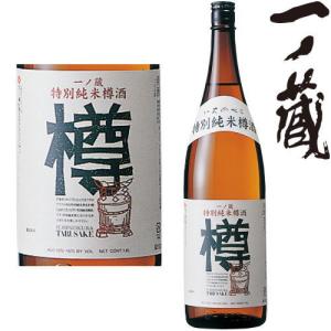 一ノ蔵 特別純米樽酒 樽 1800ml 日本酒 いちのくら 宮城県 ギフト プレゼント