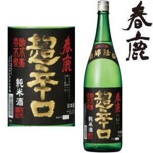 春鹿 純米酒 超辛口 1800ml 日本酒 辛口 からくち 今西清兵衛 奈良県 はるしか ギフト プレゼント｜紀州いちばん屋 ヤフー店