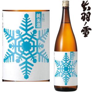 出羽ノ雪 雪 純米 1800ml 日本酒 純米酒 生もと きもと 出羽の雪 でわのゆき 渡會本店 山形県 ギフト プレゼント