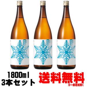 出羽ノ雪 雪 純米 1800ml 3本 送料無料 送料込み 日本酒 純米酒 生もと きもと 出羽の雪 でわのゆき 渡會本店 山形県 ギフト プレゼント