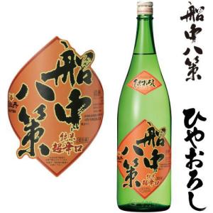 船中八策 ひやおろし 純米 超辛口 1800ml 2026年 ひやおろし 日本酒 せんちゅうはっさく 司牡丹酒造 高知県 地酒