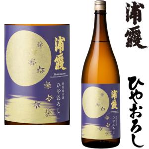 浦霞 ひやおろし 特別純米 1800ml 2026年 ひやおろし 日本酒 宮城県 うらかすみ 地酒 特別純米酒 秋酒 冷おろし 冷卸