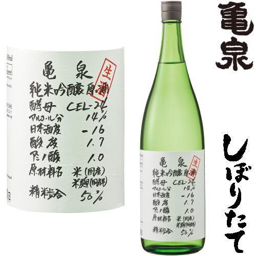亀泉 純米吟醸 生原酒 CEL-24 1800ml 2025年 令和七年 新酒 日本酒 初搾り 初し...