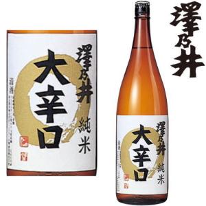 澤乃井 純米 大辛口 1800ml 地酒 日本酒 純米 さわのい 小澤酒造 東京都 ギフト プレゼント