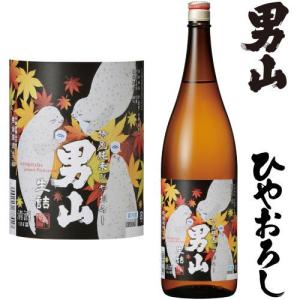 男山 ひやおろし 特別純米 1800ml 2026年 ひやおろし 日本酒 地酒 おとこやま 北海道
