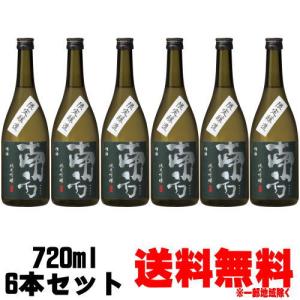南方 純米吟醸 720ml 6本 送料無料 送料込み 紀州 地酒 日本酒 和歌山県 世界一統 みなかた ギフト プレゼント