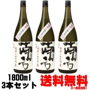 南方 超辛口 純米酒 1800ml 3本 送料無料 送料込み 紀州 地酒 日本酒 和歌山県 世界一統 みなかた ギフト プレゼント
