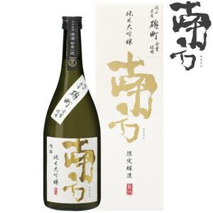 日本酒 ギフト 南方 純米大吟醸 雄町 720ml 化粧箱入り 紀州 地酒 日本酒 和歌山県 世界一統 限定醸造