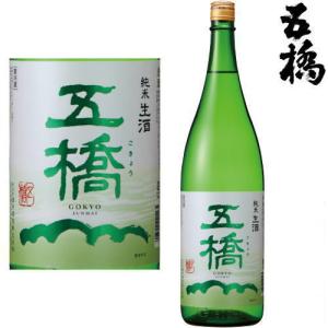 五橋 純米生酒 1800ml 2026年 日本酒 酒井酒造 純米酒 夏 生酒 山口県 季節限定 ごきょう ギフト プレゼント