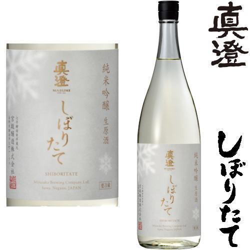 真澄 しぼりたて 純米吟醸生原酒 1800ml 2025年 令和七年 新酒 日本酒 初搾り 初しぼり...