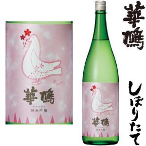 華鳩 しぼりたて 華コロンブ 純米吟醸生原酒 1800ml 2025年 令和七年 新酒 日本酒 初搾り しぼりたて はなはと 広島県 榎酒造
