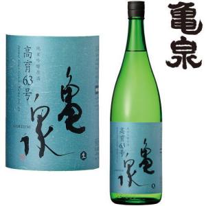 亀泉 純米吟醸 生原酒 高育63号 1800ml 2026年 日本酒 亀泉酒造 純米吟醸酒 夏 生酒 高知県 季節限定 かめいずみ ギフト プレゼント