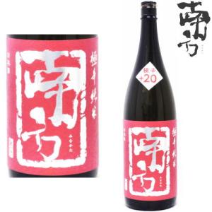 南方 極辛 純米酒 無濾過生原酒 1800ml 2026年 みなかた ごくから 特別純米酒 超辛口 紀州 地酒 日本酒 和歌山県 世界一統 限定醸造