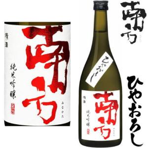 南方 ひやおろし 純米吟醸 720ml 2026年 世界一統 日本酒 秋酒 冷おろし 冷卸