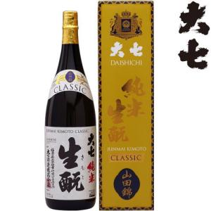 大七 極上 生もと 限定醸造 1800ml 箱なし 日本酒 純米酒 大七酒造