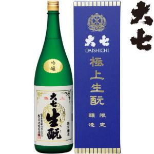 日本酒 ギフト 大七 極上 生もと 限定醸造 1800ml 化粧箱入り 福島県 地酒 純米酒 大七酒造 だいしち きもと 日本酒 ギフト
