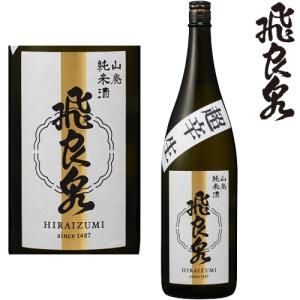 飛良泉 山廃純米酒 超辛生 1800ml 2026年 令和八年 ひらいずみ 秋田県 飛良泉本舗 やまはい 純米酒 日本酒 地酒 生酒 夏酒 夏限定 ギフト プレゼント