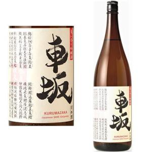 車坂 魚に合う吟醸酒 1800ml 日本酒 くるまざか 吉村秀雄商店 和歌山県 ギフト プレゼント