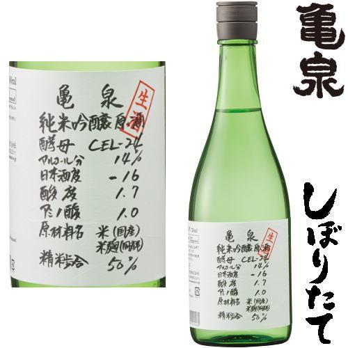 亀泉 純米吟醸 生原酒 CEL-24 720ml 2025年 令和七年 新酒 日本酒 初搾り 初しぼ...