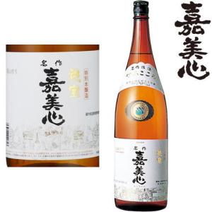 嘉美心 秘宝本醸造 1800ml 日本酒 地酒 岡山県 嘉美心酒造 かみこころ ギフト プレゼント